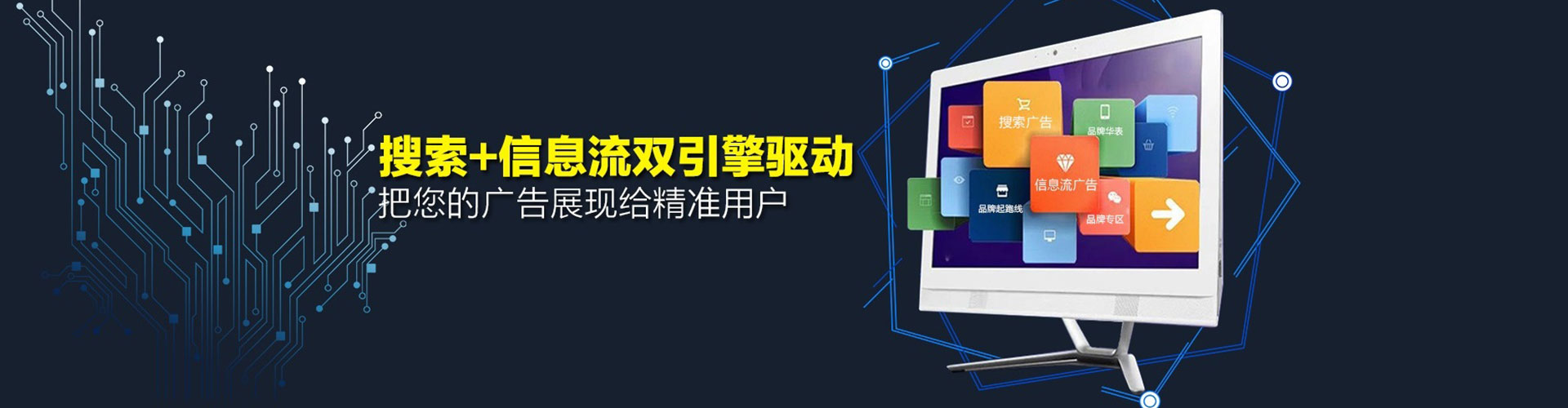 农安百度搜索推广